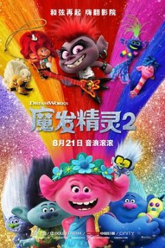 魔发精灵24K