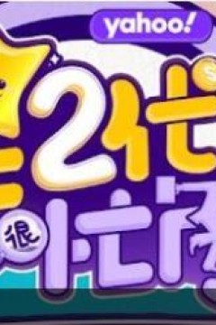 星二代很忙内