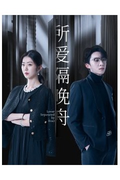 所爱隔晚舟