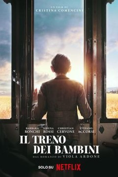 童心列车