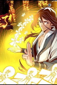 师兄太稳健了