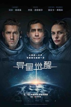 异星觉醒国语