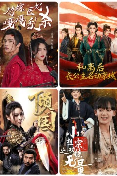 倾国68集短剧