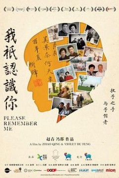 我只认识你