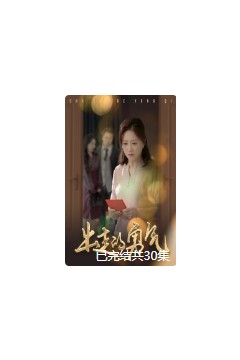 出走的勇气