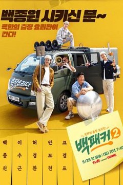 白Packer2