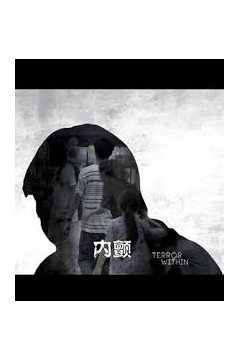 内颤