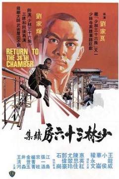 少林搭棚大师