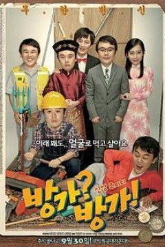 难兄难弟