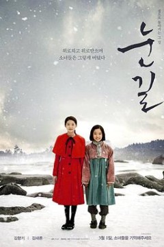 雪路