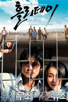 假日2006