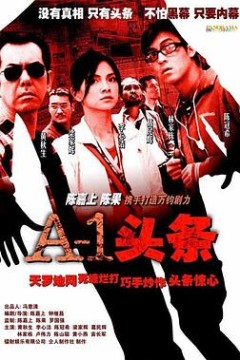 A-1头条
