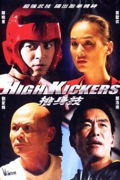 舍身技