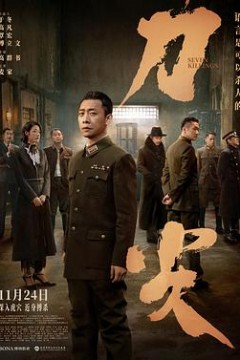 刀尖