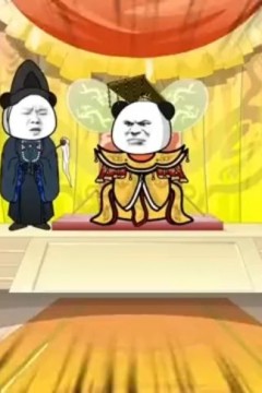 大秦帝师