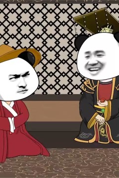 梦回大秦