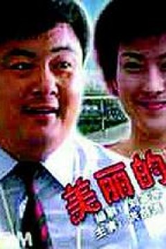 美丽的同心结