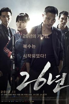 26年