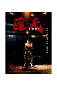 匹夫