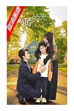 温暖的光
