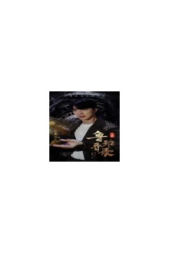 鲁班异录