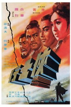 侠士行