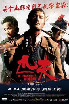 匹夫2012