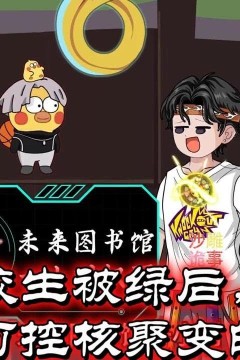 可控核聚变