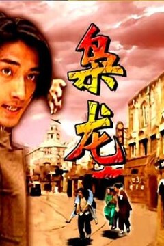 枭龙