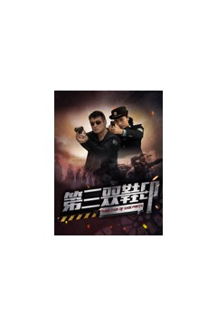 第三双鞋印