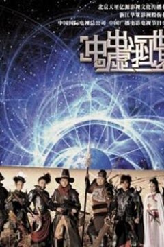 冲出虚拟世界