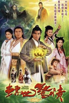 转世惊情国语
