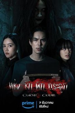 曼谷寓言