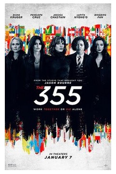 355：谍影特工