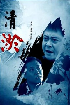 清淤