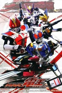 假面骑士电王