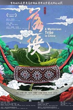 落绕