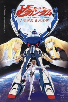 机动战士高达逆A