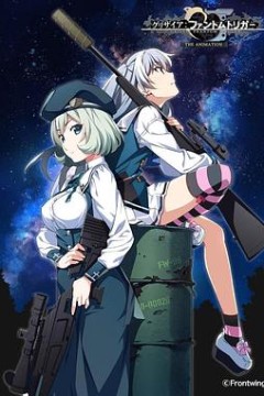 灰色：幻影扳机观星者