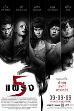 鬼乱5