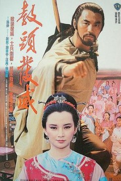 教头发威国语