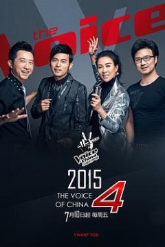 中国好声音第四季