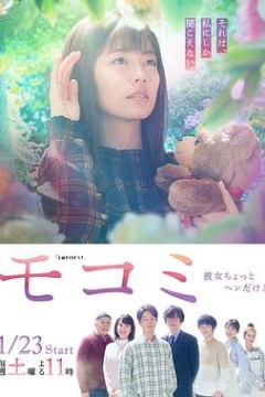 萌子美虽然她有点怪