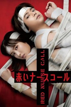 红色呼叫铃