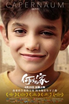 何以为家