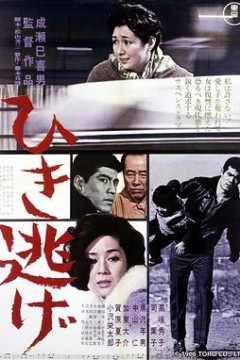 撞车逃逸