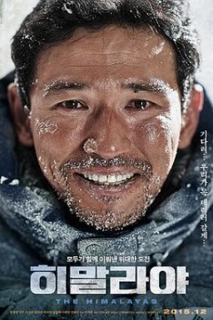 喜马拉雅2015