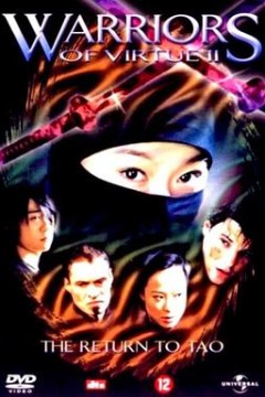 幻影战士