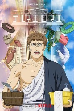 新罗马浴场