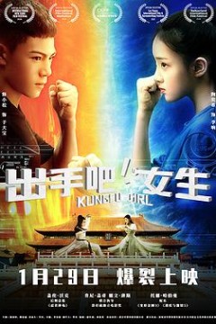出手吧！女生